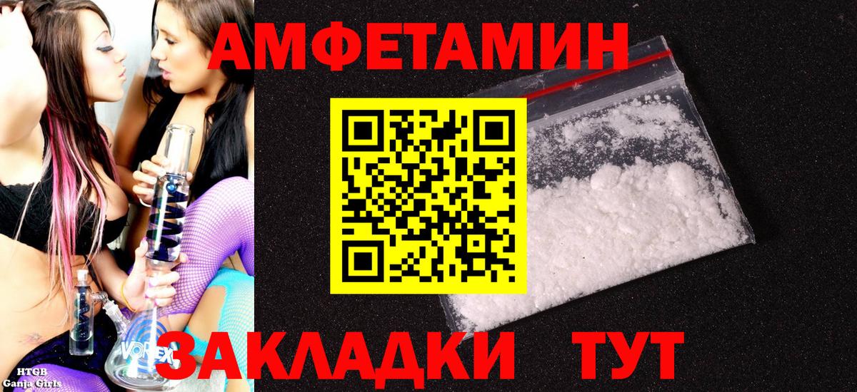 АМФ VHQ  Вход с VPN  Amphetamine  Кизляр 