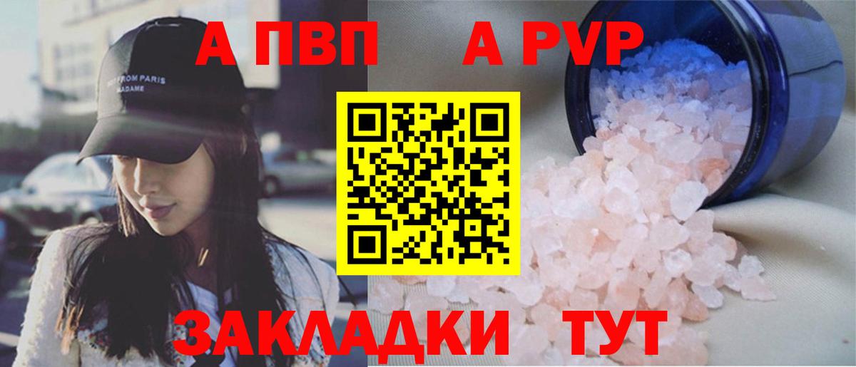 Alfa_PVP мука Кизляр