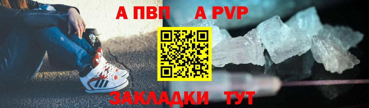A PVP мука  Вход с VPN  Кизляр 