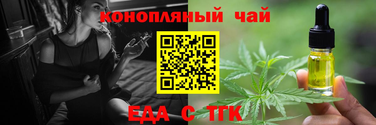 Кизляр  Печенье с ТГК конопля  Вход с VPN 
