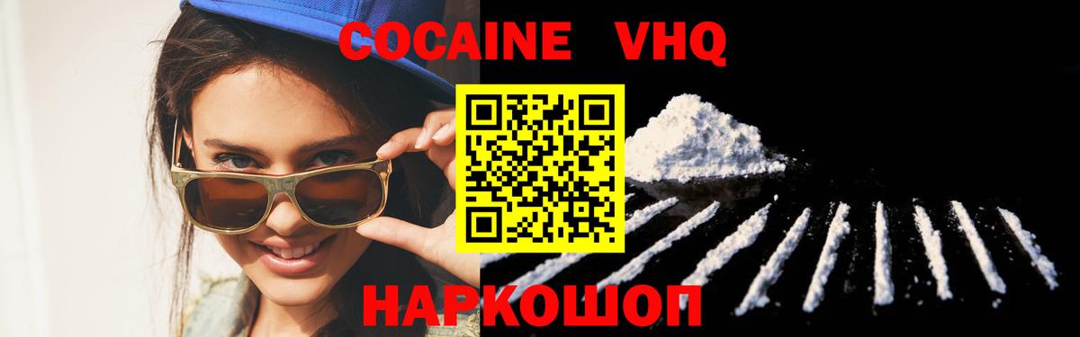 Cocaine FishScale Кизляр