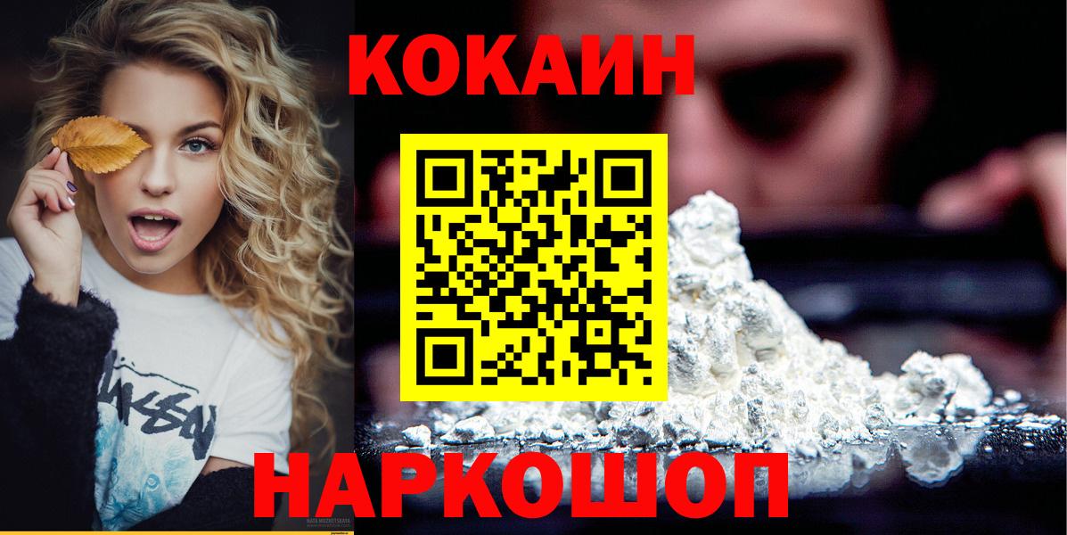 КОКАИН VHQ  Кокаин Боливия  Кизляр  Вход с VPN 