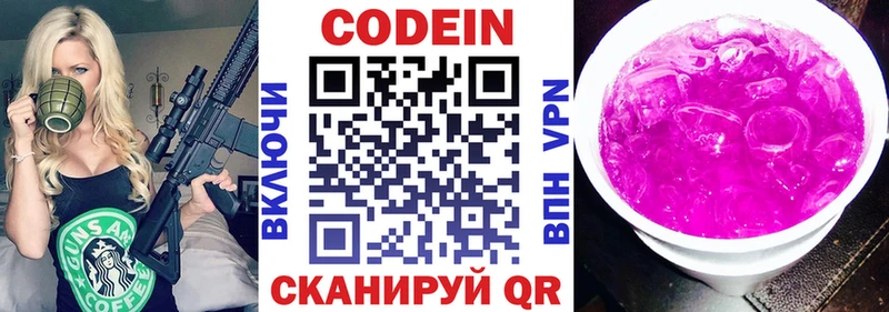 Codein напиток Lean (лин)  кракен вход  Кизляр 
