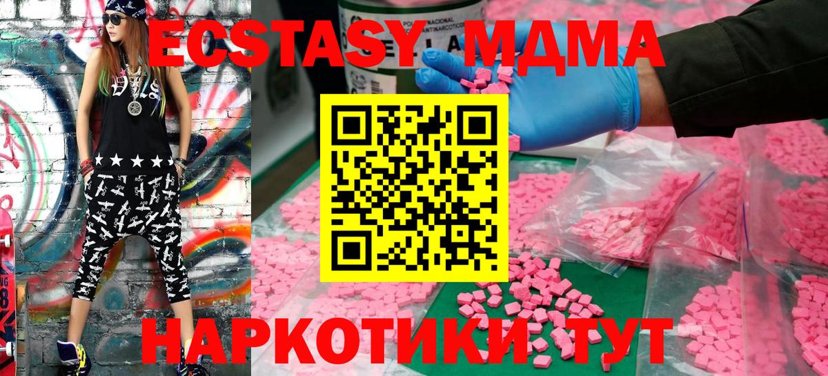 Ecstasy 300 mg  Вход с VPN  ЭКСТАЗИ  Экстази диски  Кизляр 