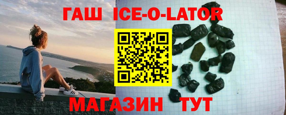 Кизляр  Гашиш убойный  Вход с VPN 