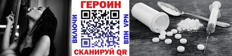 ГЕРОИН хмурый  где найти наркотики  Кизляр 