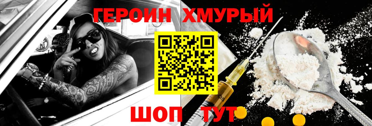 ГЕРОИН афганец Кизляр