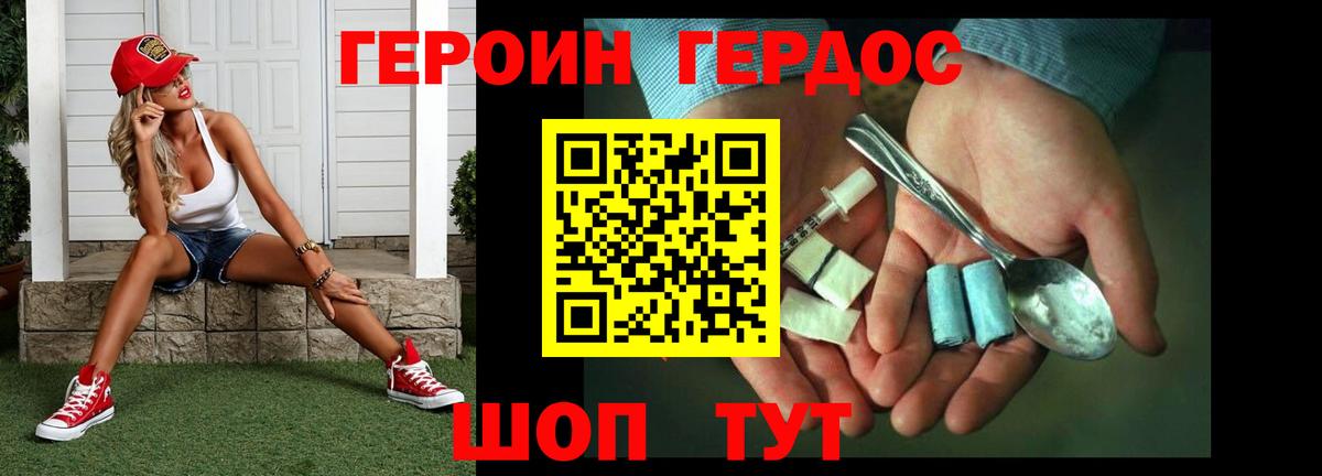 ГЕРОИН Афган  ГЕРОИН  Кизляр  Вход с VPN 