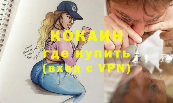 COCAINE Абинск