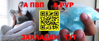 ALPHA-PVP Краснокаменск