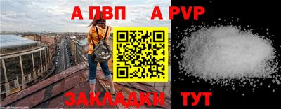 ALPHA-PVP Краснокаменск
