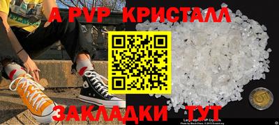 кристаллы Краснознаменск