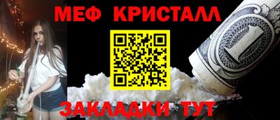 кристаллы Краснознаменск