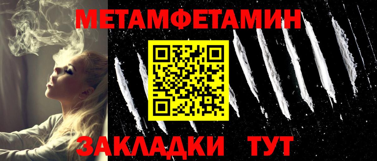 Первитин Декстрометамфетамин 99.9%  Вход с VPN  Первитин  Кизляр  Первитин Декстрометамфетамин 99.9% 