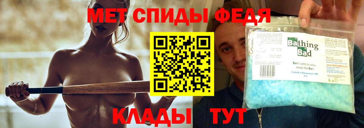 МЕТАМФЕТАМИН кристалл Кизляр