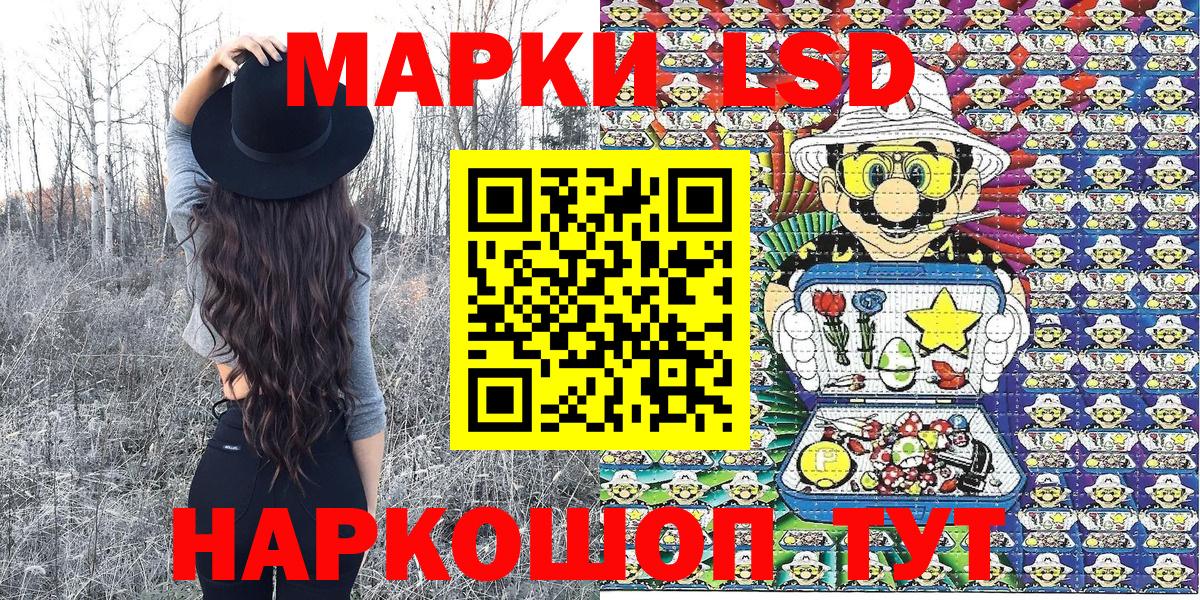 Марки NBOMe  Наркотические марки 1,8мг  Вход с VPN  Кизляр 