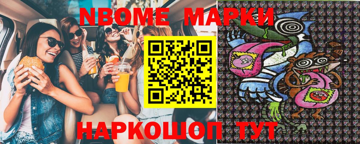 Наркотические марки 1500мкг Кизляр